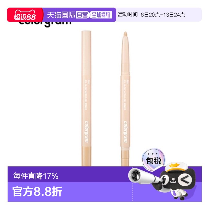 韩国直邮COLORGRAM 双头卧蚕笔 03 Real 0.35g正品图片