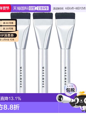 韩国直邮WAKE MAKE 魅可维 宽头粉底刷三支套装 350g正品化妆刷