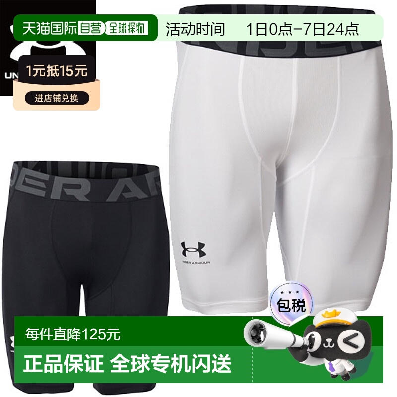 日本直邮UNDER ARMOR UA Heat Gear 压缩短裤篮球男式 1371948 男