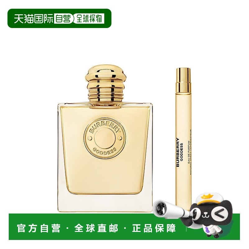 1h可退 【韩国直邮】BURBERRY(PFM)Gadis淡香水礼品套装100m正品