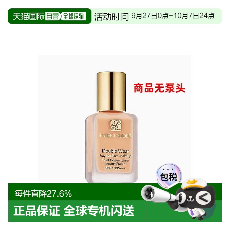 雅诗兰黛（Estee Lauder）DW粉底液 1W1 17#象牙白 30ML正品