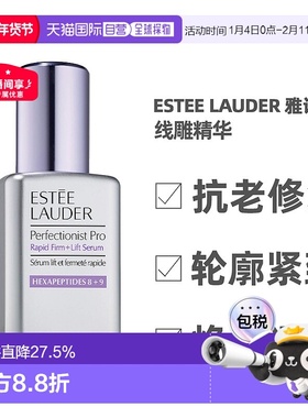 香港直邮 Estee Lauder 雅诗兰黛小银瓶线雕精华50/100ml正品淡斑