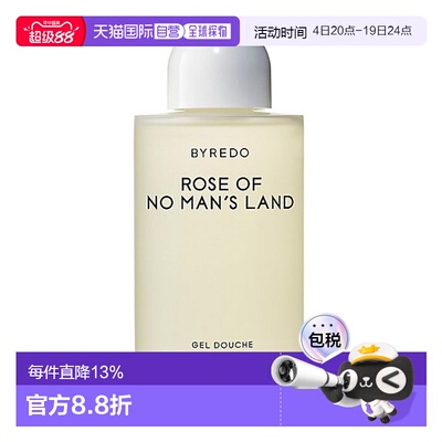 香港直邮柏芮朵无人区玫瑰沐浴露225ml正品有效27.12