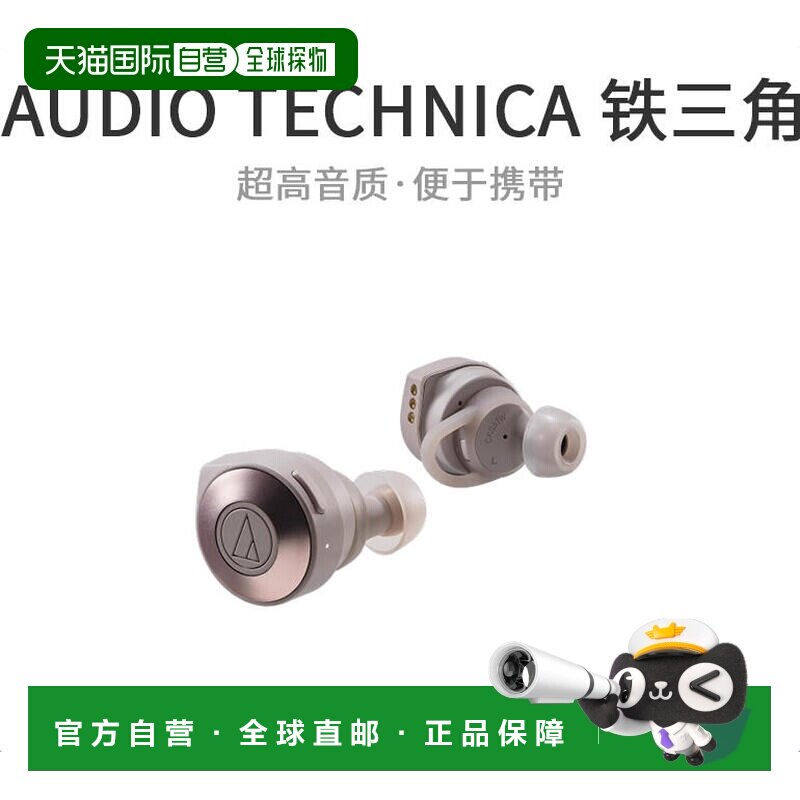 【日本直邮】铁三角Audio TechnicaATH-CKS5TW KH无线蓝牙耳机长