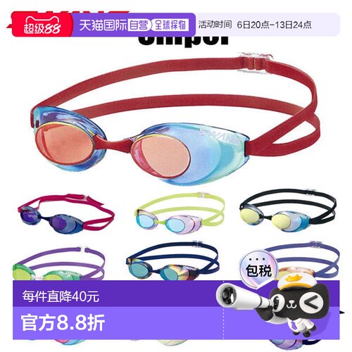 日本直邮SWANS SNIPER 竞技游泳镜（无缓冲）