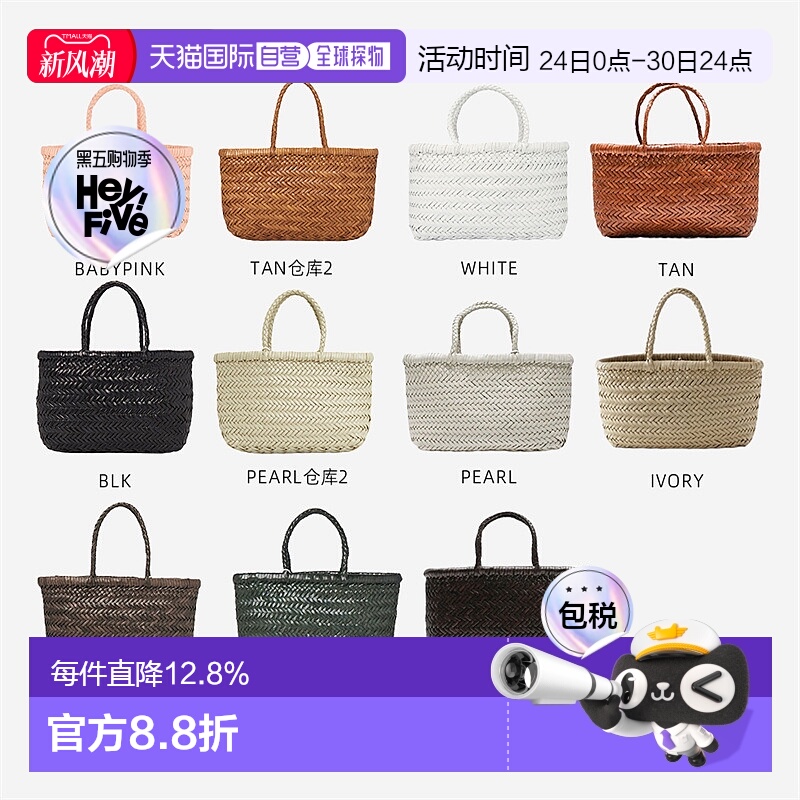 1h可退 韩国直邮Dragon Diffusion女款编织菜篮子手提包8809