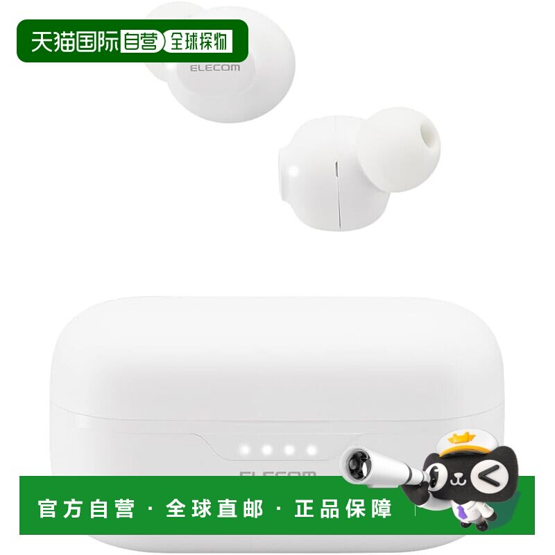 日本直邮ELECOM 无线耳机 蓝牙 低延迟 白色 LBT-TWS16WH