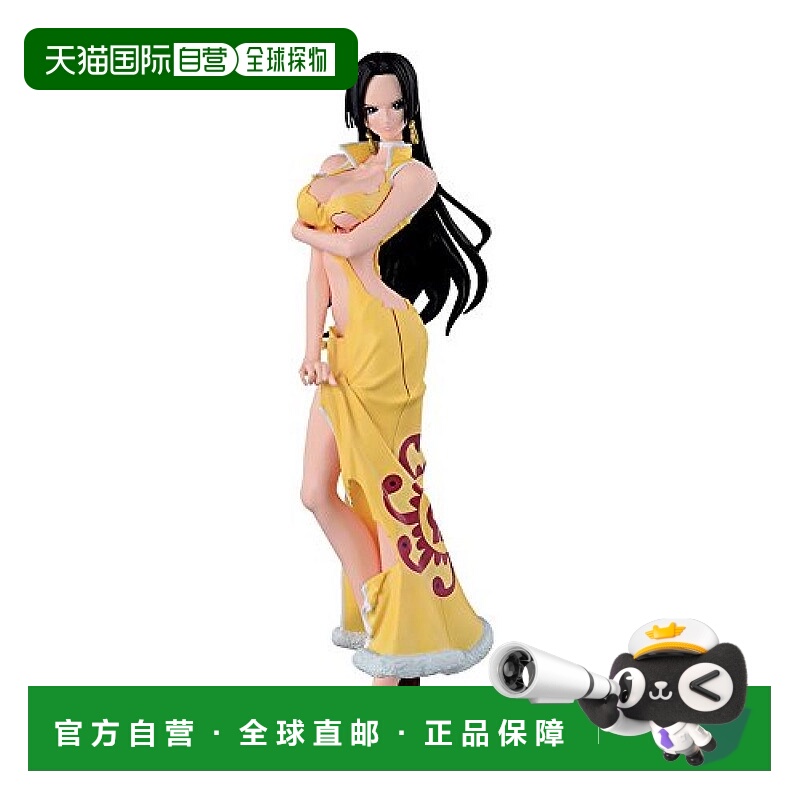 日本直邮海贼王GLITTER＆GLAMOURS BOA．HANCOCK CRASH STYLE万代