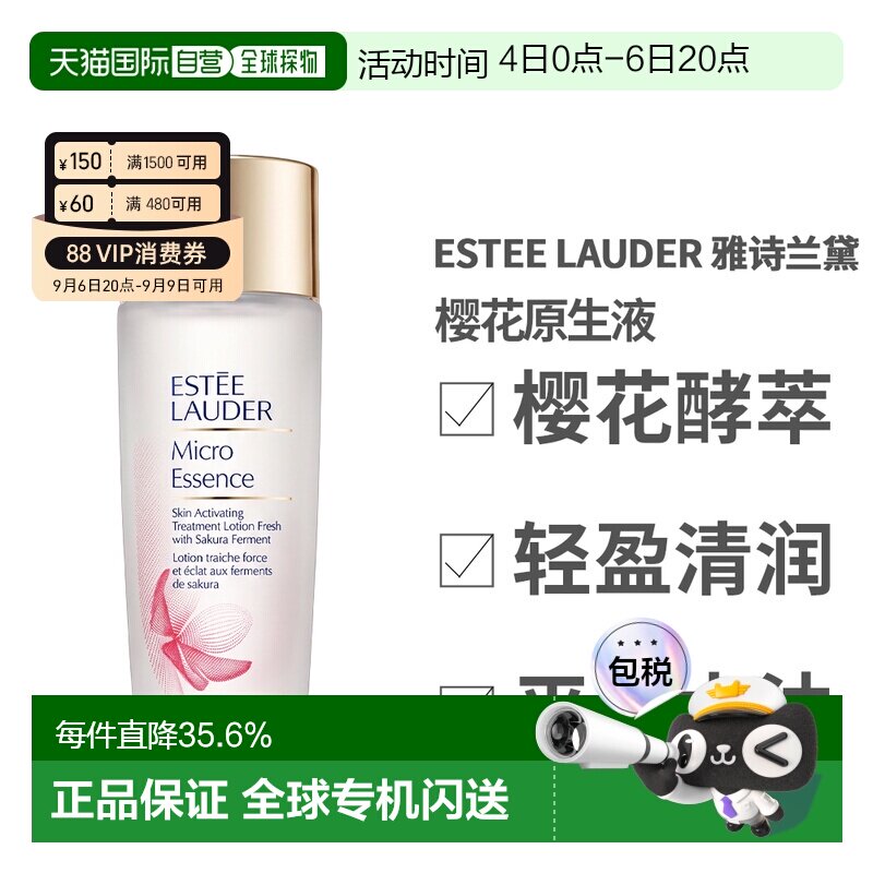 香港直邮Estee Lauder 雅诗兰黛 樱花原生液30ml正品