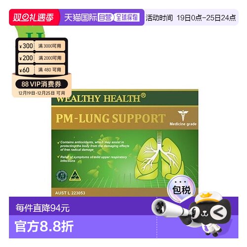 澳大利亚直邮Wealthy Health 富康 PM-Lung Support 清肺灵 60粒