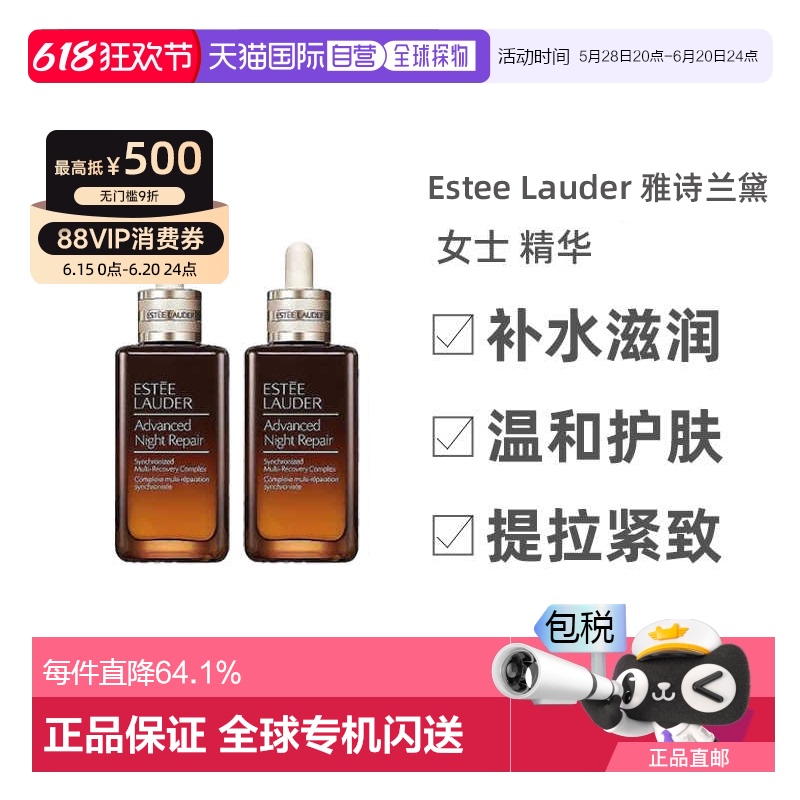 2件装 韩国直邮EsteeLauder雅诗兰黛小棕瓶精华100ml抗皱紧致滋润