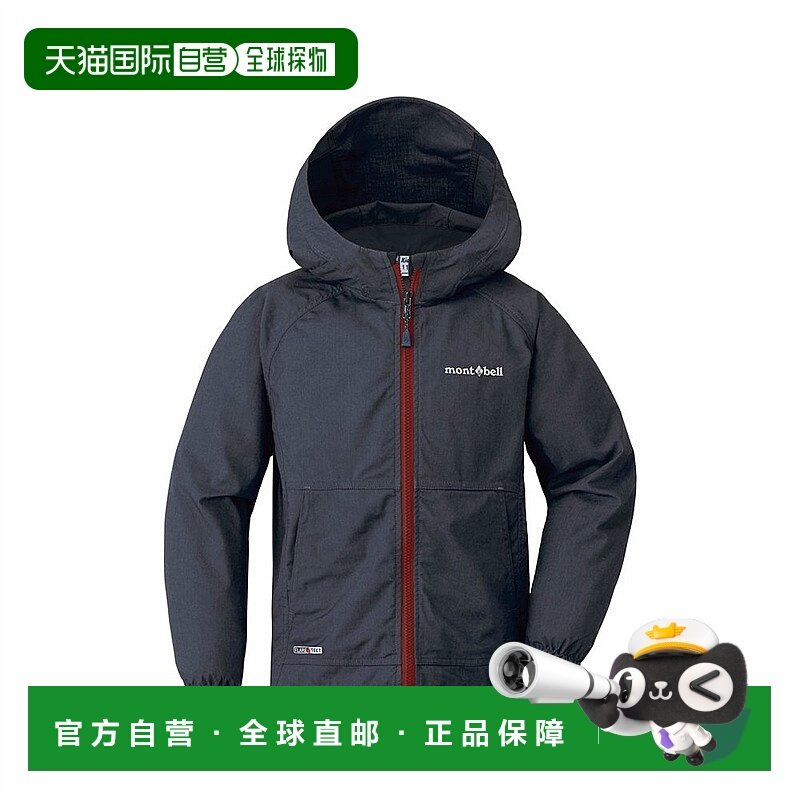 日潮跑腿Montbell 蒙贝欧儿童大衣Fuego连帽修身口袋夹克2103110