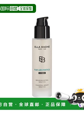 欧洲直邮Ella Bache雅丽水杨酸净化精华30ml 减少瑕疵收紧毛孔控