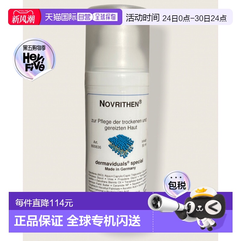 欧洲直邮德国Dms德美丝修复保湿舒缓滋养神经酰胺50ml面霜正品