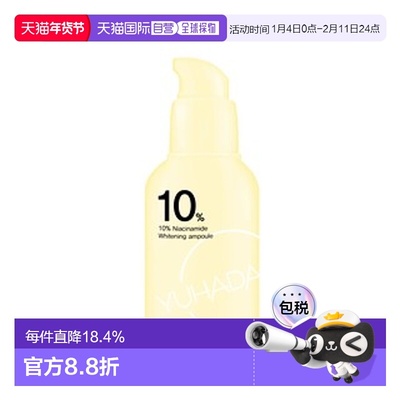 韩国直邮The Orchid Skin 蒂欧丝 10%烟酰胺安瓶精华 50ml正品