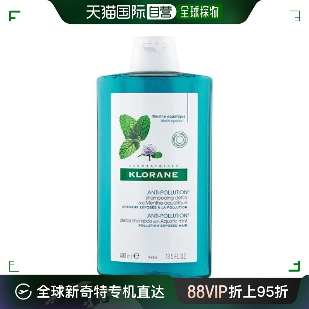 澳大利亚直邮klorane康如洗发水400ml含薄荷提取成分温和清爽