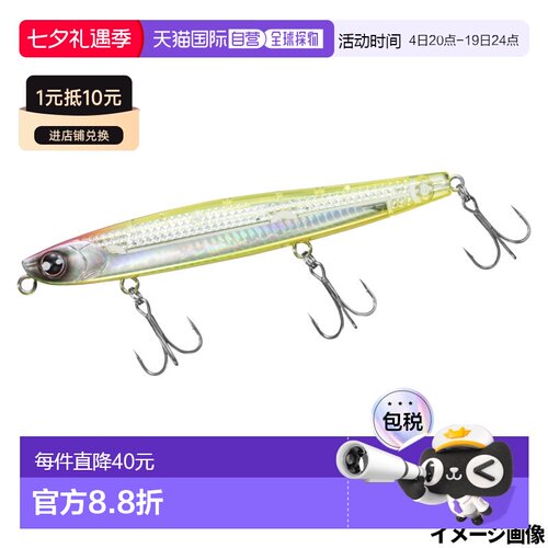 日本直邮Daiwa Lure Morethan Switch Hitter DH 128S Laser Impa