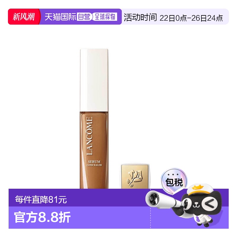 欧洲直邮Lancome兰蔻遮瑕膏棕色515W遮瑕效果持久自然服帖13ml