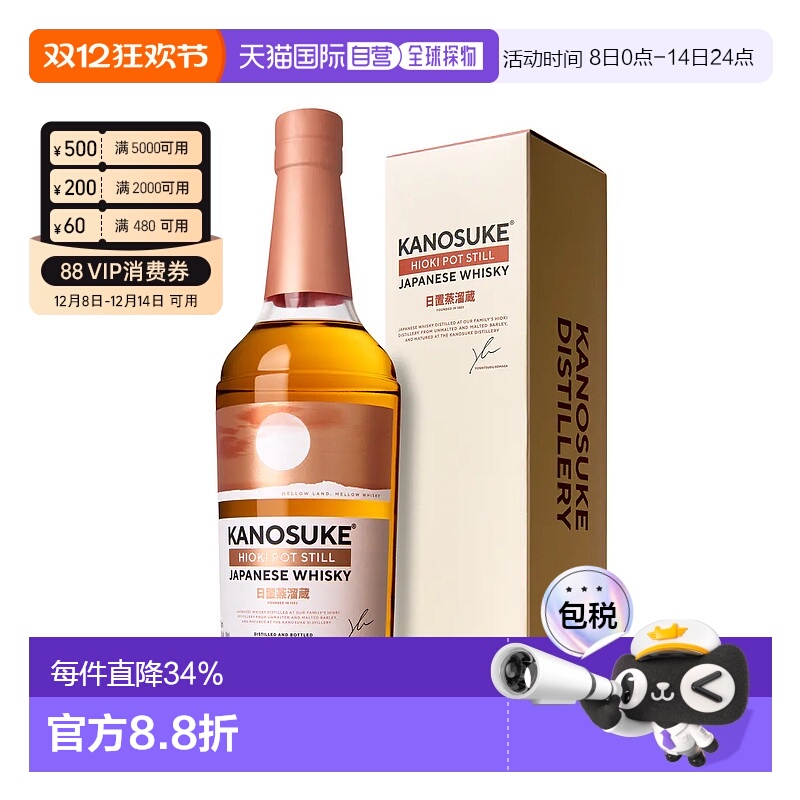 日本直邮嘉之助日置壶式蒸馏威士忌 51 度麦芽700ml