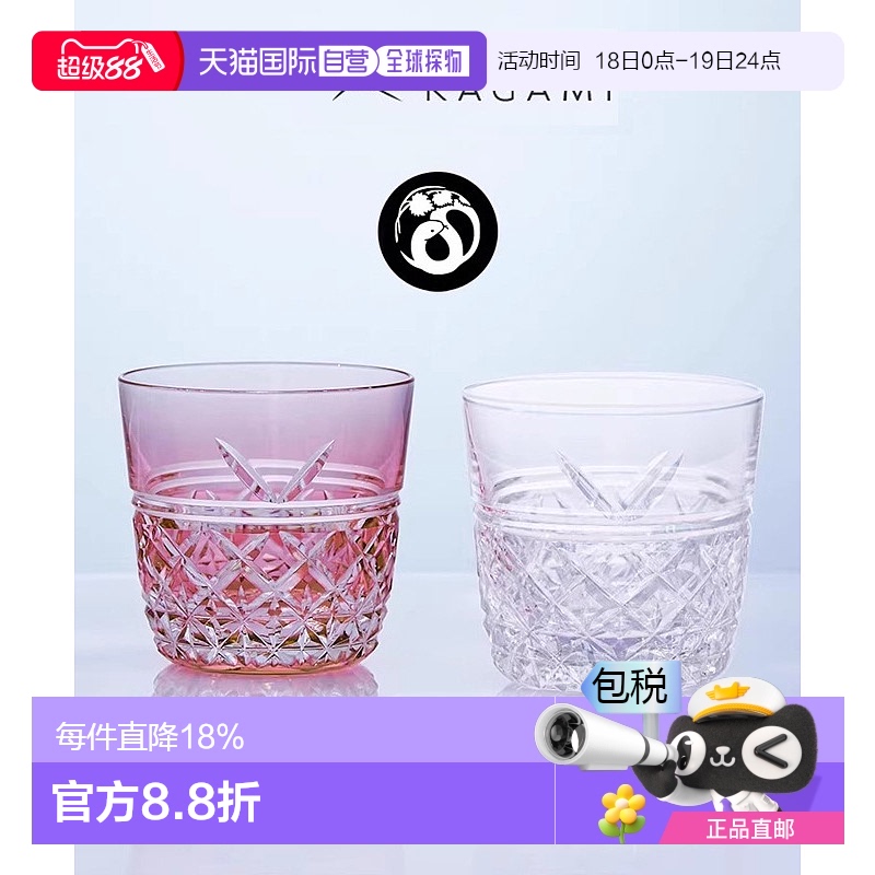 日潮跑腿KAGAMI江户切子 酒杯花纸绳对杯清酒杯礼物 红色透明 TPS