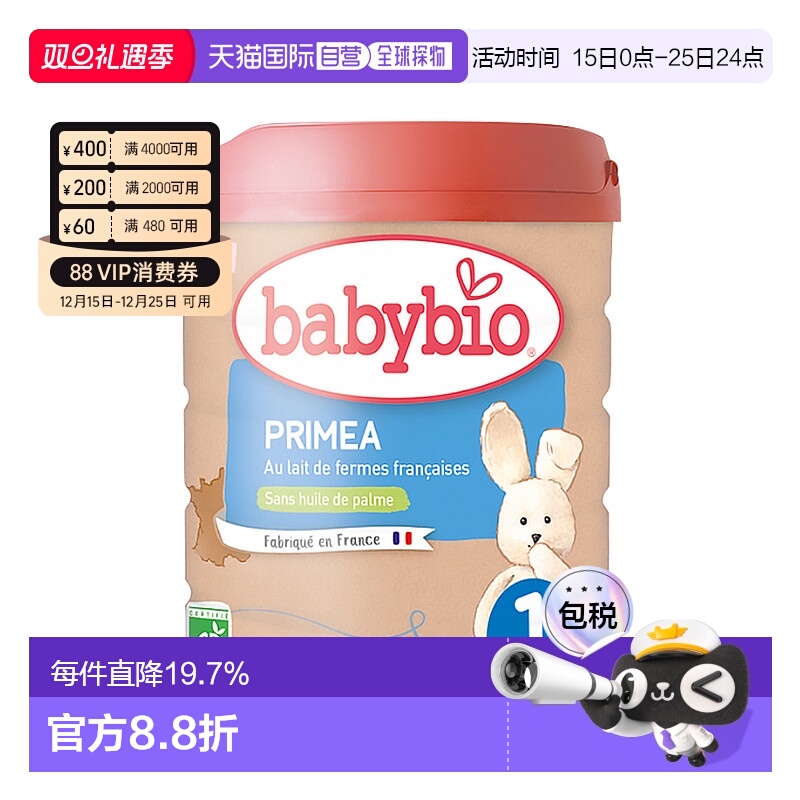 6罐装 欧洲直邮BABYBIO伴宝乐婴儿奶粉1段0-6个月标准型800g新款