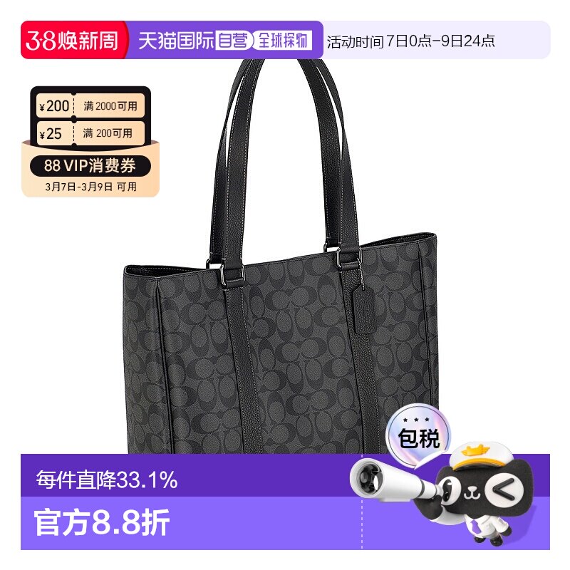 日本直邮 COACH蔻驰简约时尚休闲男士手提包商务单肩包新款CR385 - 天猫国际全球探物出品