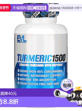 香港直发EVLUTION NUTRITION姜黄素胶囊促进吸收膳食补充90粒胡椒