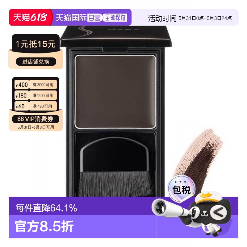 日本直邮HABA遮白发神器一次性染粉底膏纯植物粉饼发根补色 正品