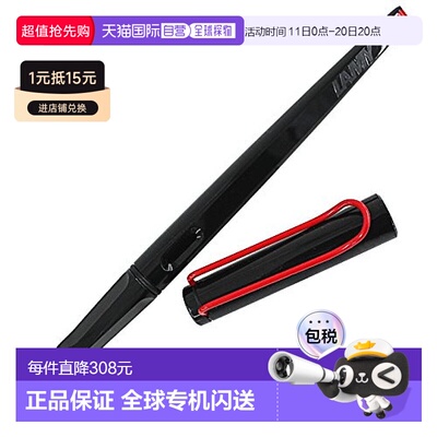 【日本直邮】凌美 calligraphy书法练字钢笔1.5mm Joy L15B原装进