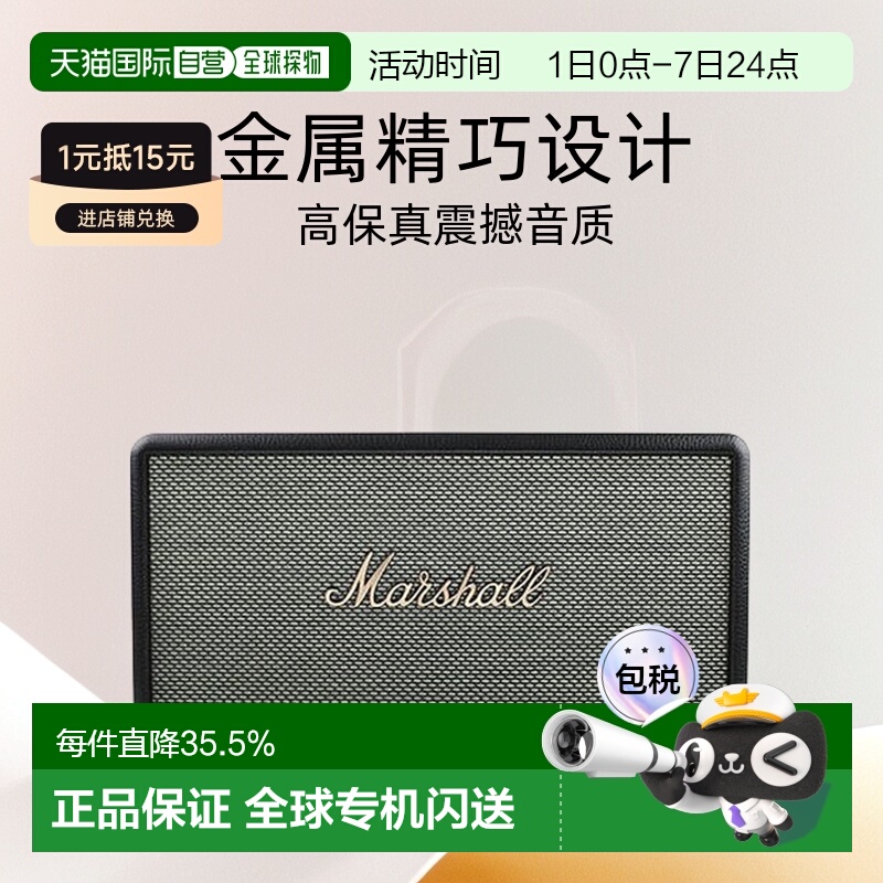 欧洲直邮Marshall马歇尔STANMORE 3代无线蓝牙HIFI音箱音响 新款