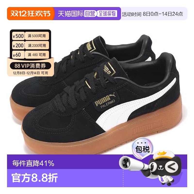 韩国直邮puma彪马经典复古低帮厚底板鞋男女同款39934801新款