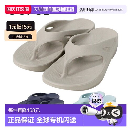 日本直邮OOFOS 男女通用OOriginal休闲凉鞋 OOFOS 1000