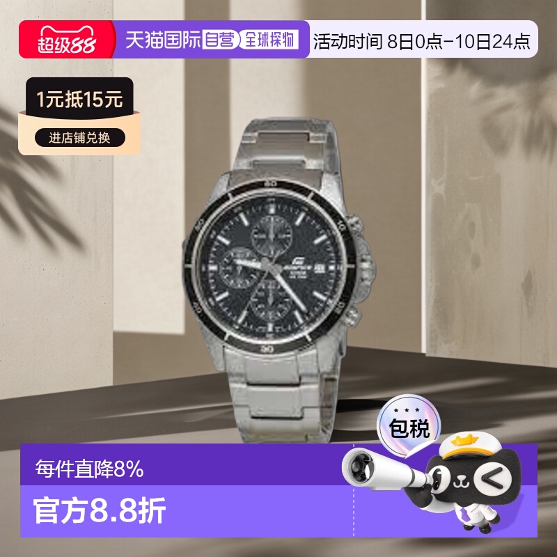 香港直邮卡西欧/Casio Edifice系列男表EFR-526D-1A机械表手表