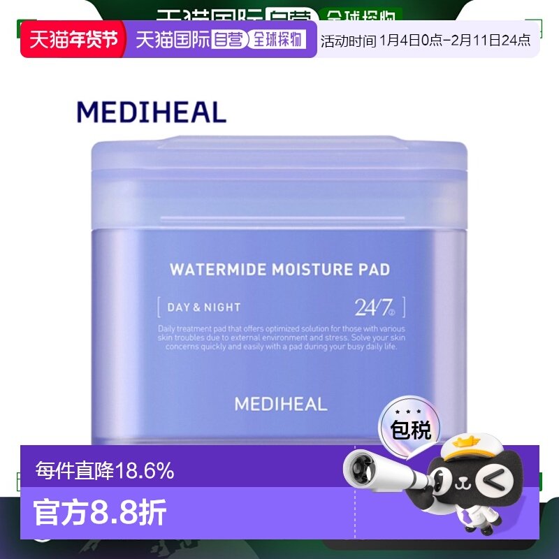 韩国直邮mediheal女士面膜补水保湿精致美容护肤优质品牌正品,美容护肤/美体/精油,贴片面膜,淘宝优惠券,粉丝福利购,淘宝优惠卷