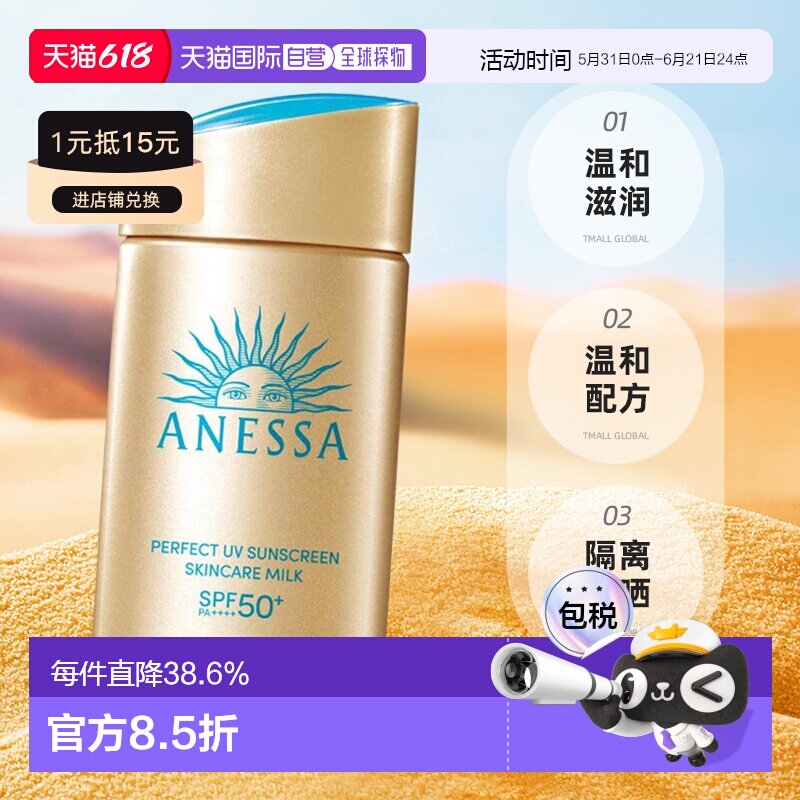 香港直邮Shiseido资生堂安耐晒小金瓶防晒霜温和滋润正品