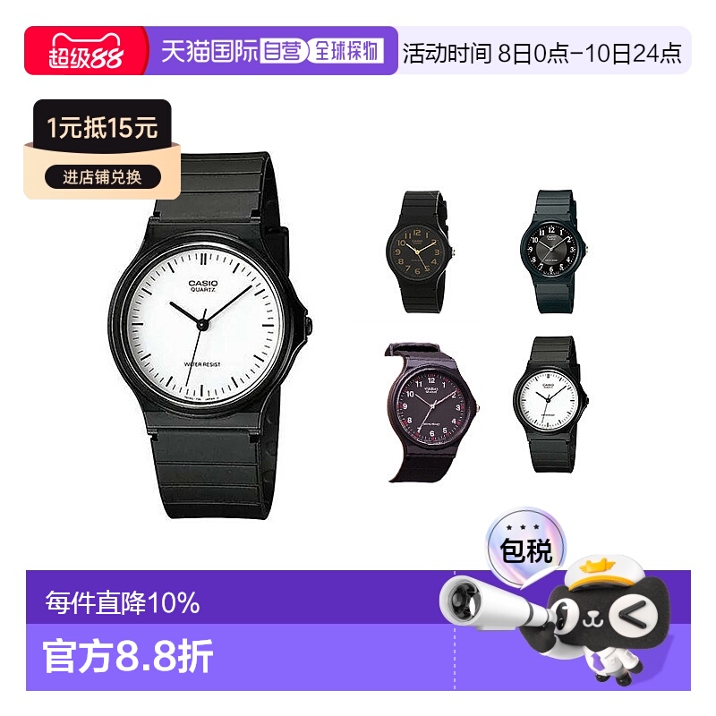 香港直邮Casio卡西欧手表男女款指针石英腕表橡胶防水运动手表