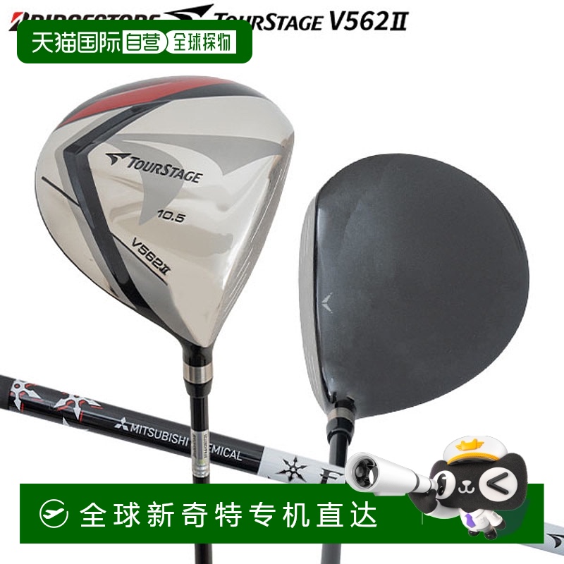 日本直邮bridgestone TourStage V562II一号木 FUBUKI V562II碳