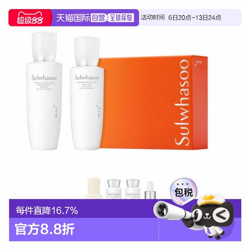 韩国直邮Sulwhasoo 雪花秀 滋晶臻白精华水乳6件套 送礼推荐正品