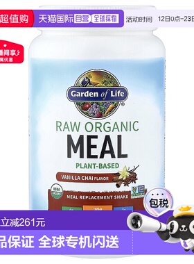 香港直发Garden of Life代餐粉有机膳食奶昔蛋白质活性益生菌907g