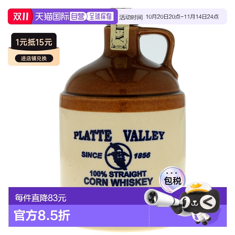 欧洲直邮Platte Valley Corn 3 years