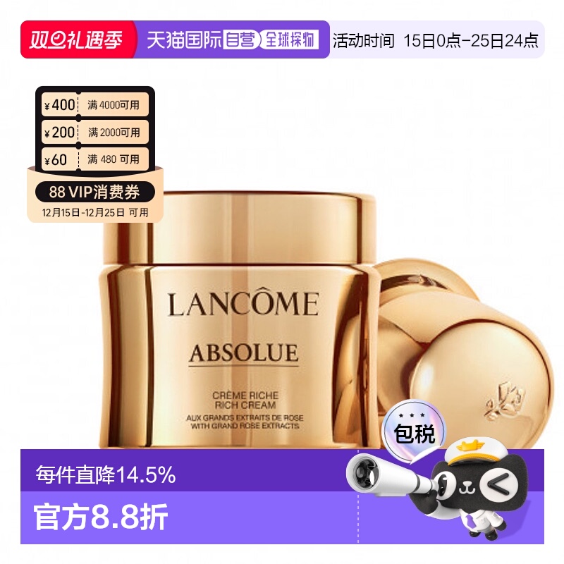 欧洲直邮LANCOME兰蔻菁纯臻颜面霜补水紧致抗皱抗衰滋润版 60ml