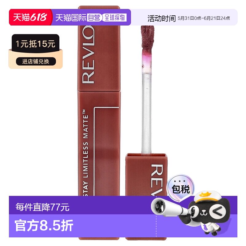 香港直邮Revlon,ColorStay Limitless Matte™ 液体唇膏,012正品
