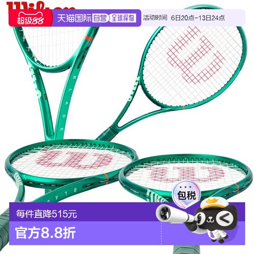 日本直邮Wilson Blade 100 V10 硬地网球拍（仅拍框）