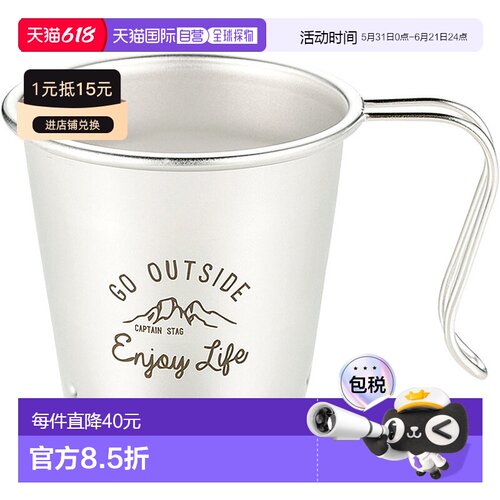 日本直邮CAPTAIN STAG Monte 不锈钢深堆叠杯 300 毫升户外餐具和