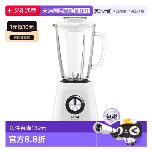 韩国直邮Tefal特福多功能搅拌机榨汁机1.75L BL4361KR
