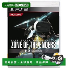 【日本直邮】Konami科乐美 PS3『ZONE OF THE ENDERS HD EDITION