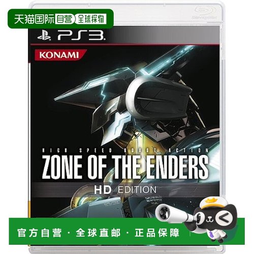 【日本直邮】Konami科乐美 PS3『ZONE OF THE ENDERS HD EDITION
