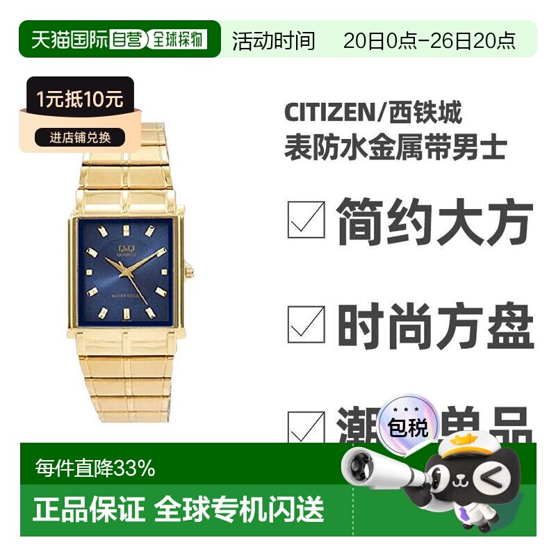 【日本直邮】CITIZEN西铁城QQ经典系列男女款电池石英手表防水金
