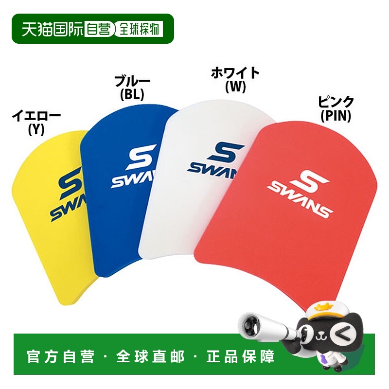 日本直邮SWANS 节拍板 SA-9003 粉色 男女通用 SA9-PIN