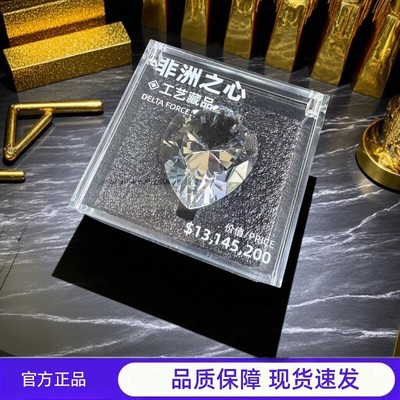 三角洲行动典藏级非洲之心星模型